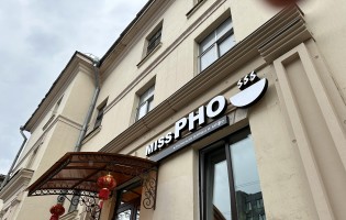 Miss Pho / Мисс Фо