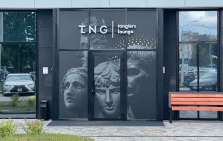 Tangiers Lounge / Танжирс лаунж