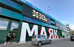 Семь Пятниц XXL