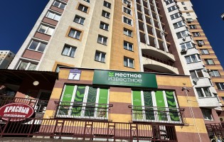 Местное известное