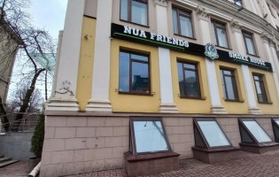 Nuahule / Нуахуле