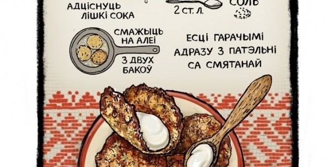 Что едят Белорусы? 9 национальных Белорусских рецептов