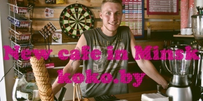 Какие новые заведения открылись этим летом в Минске и как их найти