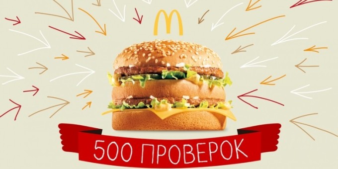 Завтрак в McDonald's недешево, невкусно и явно нездорово!