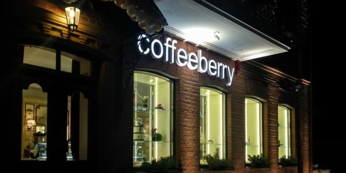Новая кофейня «CoffeeBerry (КофеБерри)» с богемным интерьером на улице Замковая, 27