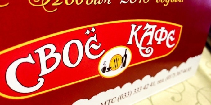 «Своё кафе» и их интересный рецепт салата "Цезарь"