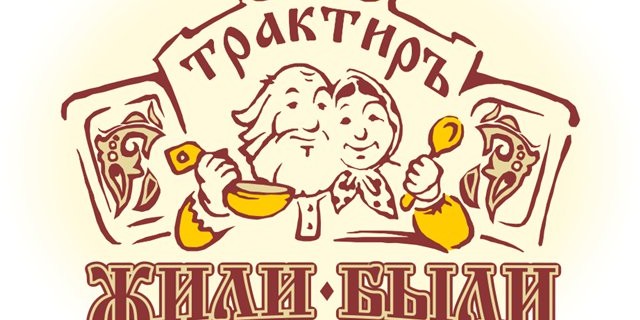 Кафе «Жили-Были» — Классическая, беларуская пивнуха, свое пиво и недорогие закуски!