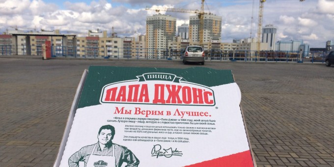 Пиццерия «Papa John’s (Папа Джонс)» покоряет Минск