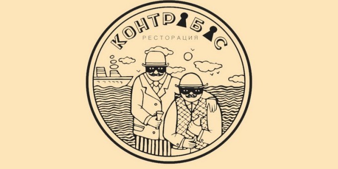 На обед в ресторацию «Контрабас». Российский бизнес ланч за 100 000