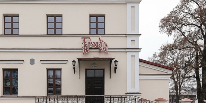 Кафе-клуб «Грай» – первый ресторанный комплекс белорусской культуры