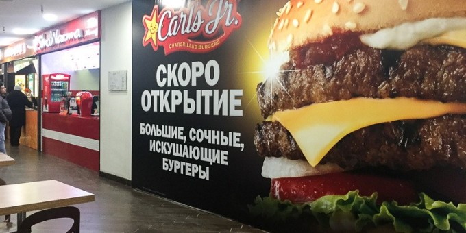 Специально для вас мы узнали, где откроется первый ресторан сети «Carls Junior»