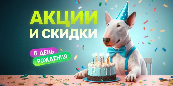 Сделал подборку заведений, в которых на День Рождения дают самые мощные скидки