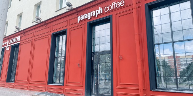 Брестская кофейня «Paragraph» откроется в Минске
