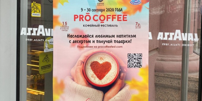 Что наливают на фестивале кофе в 6 городах Беларуси, где сет из десерта и напитка стоит 7 рублей