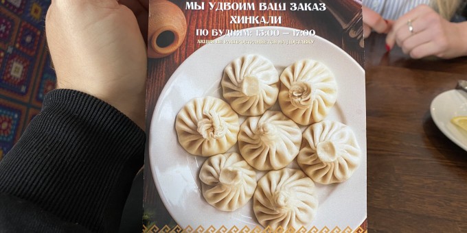 По будням во всех «Хинкальнях» варят 2 хинкали по цене 1