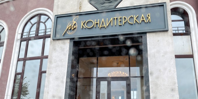 Новая домашняя кондитерская «Mopastry» от бывшего сладких дел мастера ресторана «ODI»