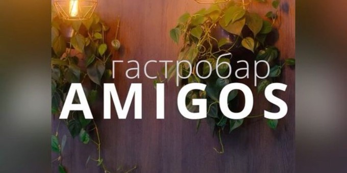 27 августа откроется новый ресторан средиземноморской кухни «Амиго»