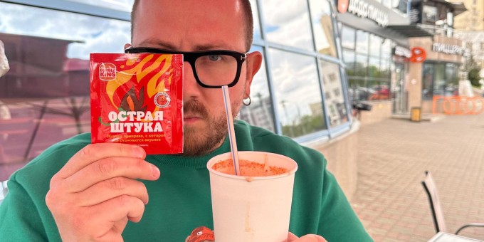 В «Бургер Кинг» привезли два вида острых соусов, которые обещают, что с ними всё вкуснее