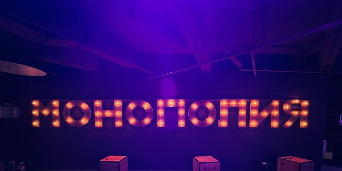 Первая самая большая напольная игра - человеческая «Монополия». Прибыли посмотреть!