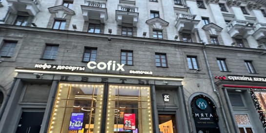 У «Кофикс» открылся новый формат кафе - двухэтажный Гранд цветочный с завтраками, хлебом и кофе с панини за 10р