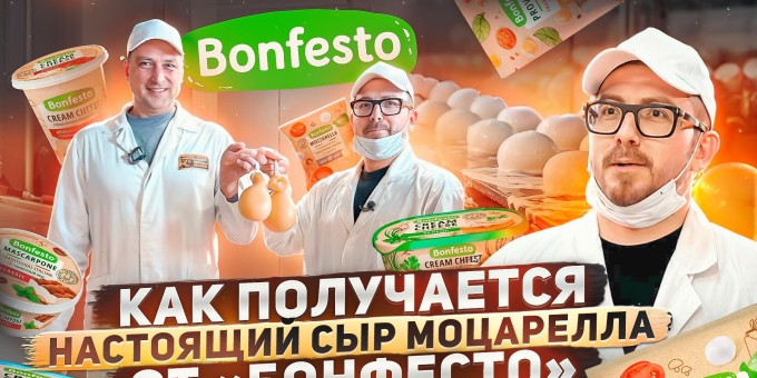 Съездили на родину знаменитых сыров, чтобы посмотреть, как получается настоящий сыр Моцарелла от «Бонфесто»