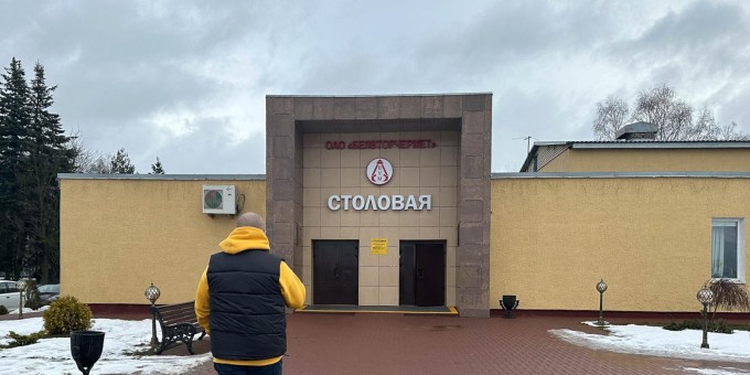 Пообедать до 10 рублей. Проверяю сколько стоит заводской обед из зимнего меню в столовой «Белвторчермет»