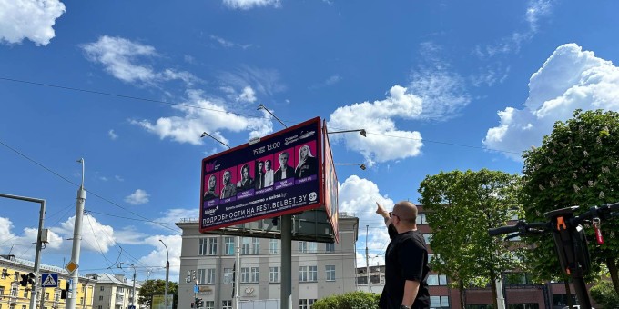 Летний музыкальный фестиваль «belbet fest» привезёт крутых звёзд 15 июня в Минск на стадион «Динамо»