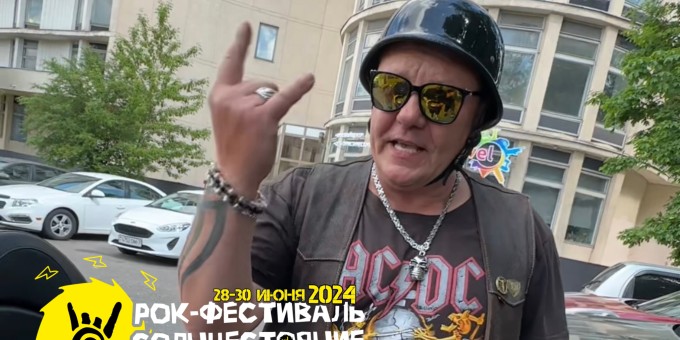 С 28 по 30 июня всех ждут в Пружанах на музыкальный рок-фестиваль «Солнцестояние» с самым крутым лайн-апом