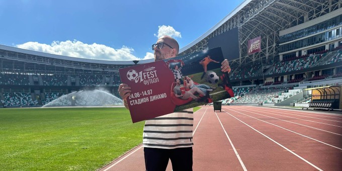 Фестиваль «A-Fest» возвращается с бесплатным просмотром Чемпионата по футболу с 24 июня по 14 июля этого года