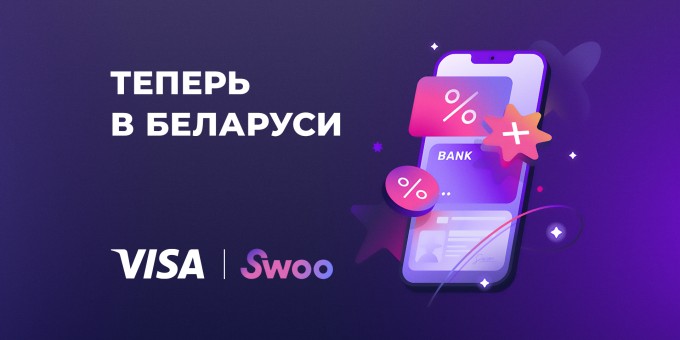 Бесконтактная оплата появится на Андроид с картой Visa через то самое приложение Сву пэй уже в Беларуси