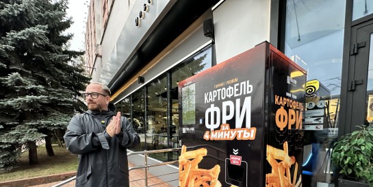 Тестим первый в Беларуси автомат, который меняет деньги на жареную картошку фри. Новинку прозвали - бульбаматом