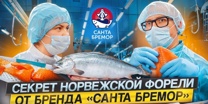Своими глазами увидели, где и как производится норвежская форель «Санта Бремор»