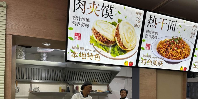 На Монетке открылся первый ресторан пельменно-лапшичной с пирожками китайской уличной кухни «Сиань». Сияй!