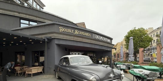 Чем кормили во времена сухого закона в Америке. Пришли в новый джазовый гастробар «Двойные стандарты»