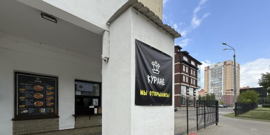 Где в Минске самые вкусные куры гриль с хрустящей корочкой. Тестим окорочка из окна нового «Куранё»