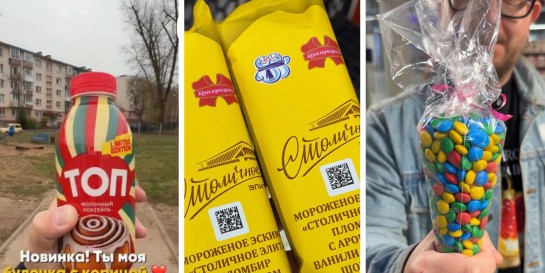 Новинки ноября, которые набрали сотни тысяч просмотров и пропали с полок! Тестили мороженое «Столичное Элит»?