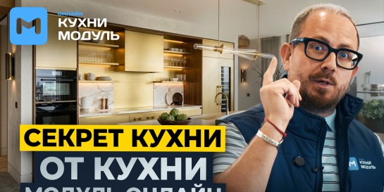 Реально ли купить кухню от 3000 белорусских рублей? Узнали секрет производства кухни «Модуль Онлайн»