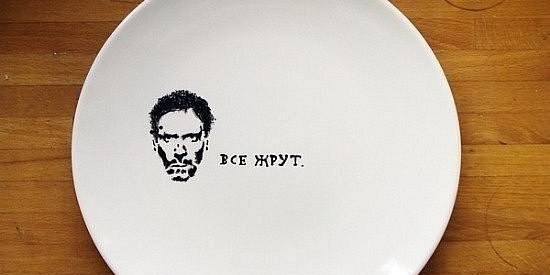 Обличительная тарелка