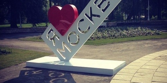 Парк Горького показал свой вариант логотипа Москвы