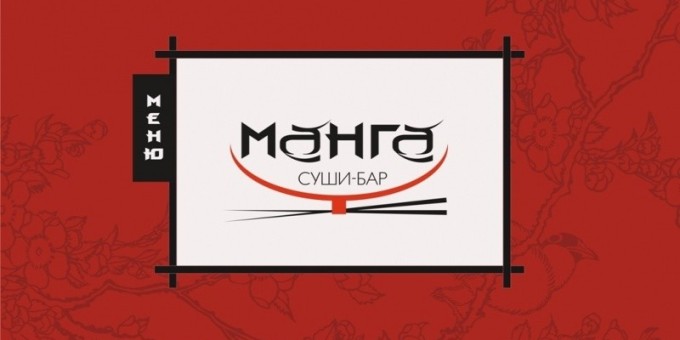 Суши-бар «Манга»