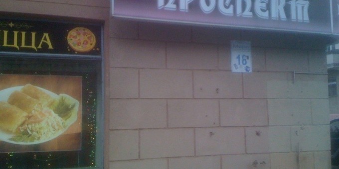 Шаурма в г. Могилев