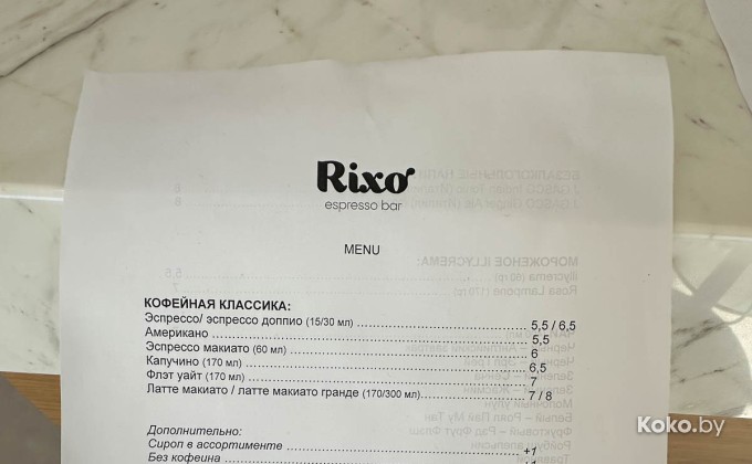 Rixo / Риксо - галерея 4