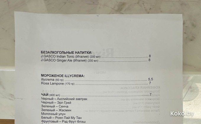 Rixo / Риксо - галерея 5