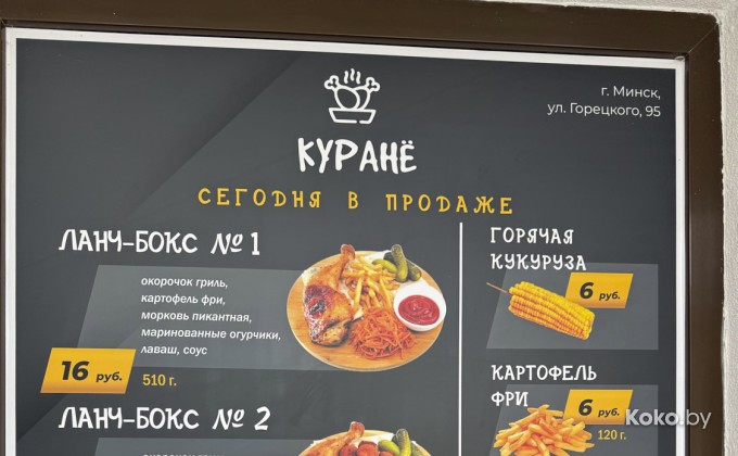 Куранё - галерея 3