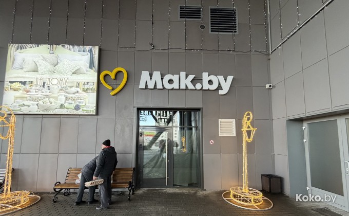 Мак.бай Першы гандлёвы - галерея 1