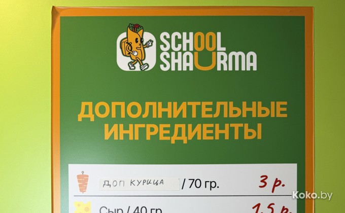 School Shaurma / Шаурма скул - галерея 2
