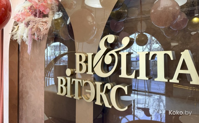 Белита - галерея 9