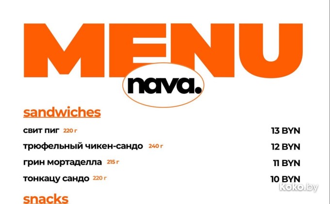 Нава - галерея 1