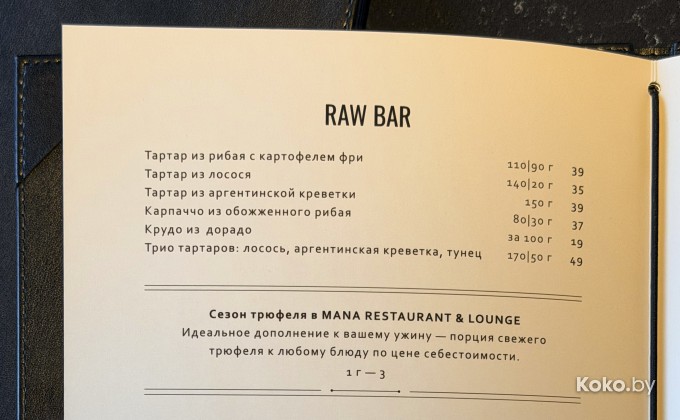 Mana / Мана - галерея 11