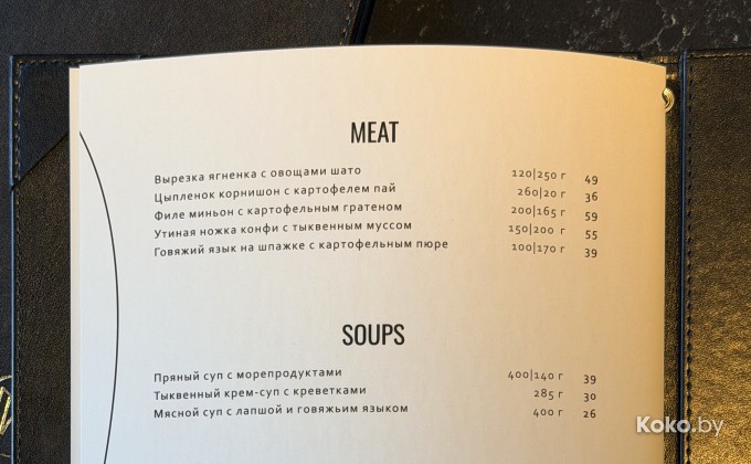 Mana / Мана - галерея 13